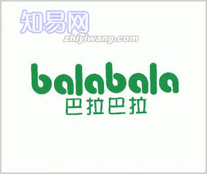 巴拉巴拉-商标