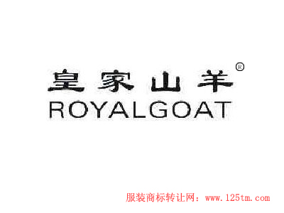 皇家山羊 皇家山羊 商标